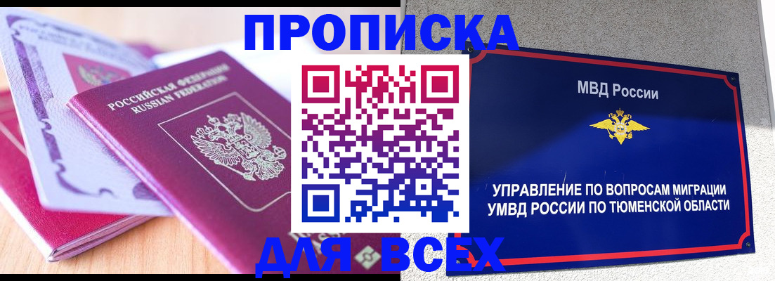 прописка паспорт в Нижней Салде