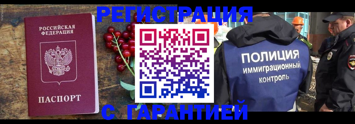 временная регистрация в Нижней Салде