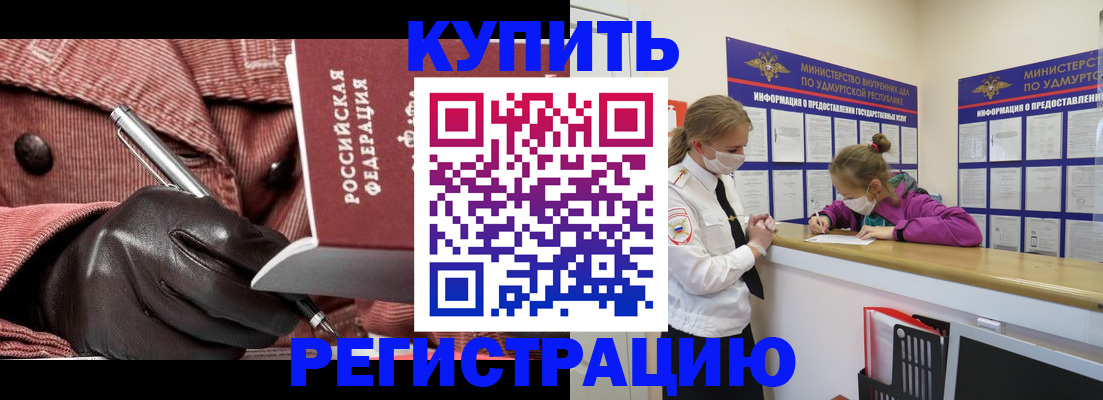 прописка для кредита в Нижней Салде